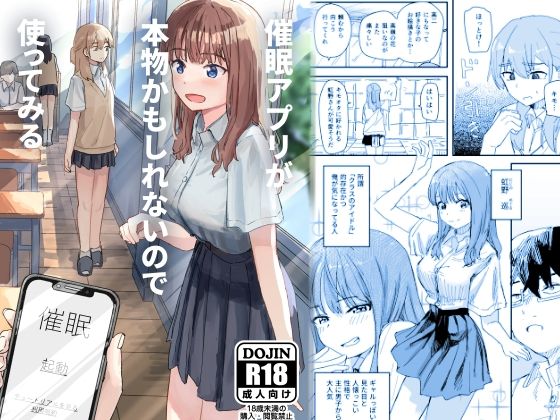 d 239650pl - 催●アプリが本物かもしれないので使ってみる【角煮煮】