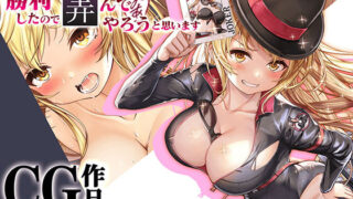 d 241121pl 320x180 - ロリ巨乳ギャンブラーに勝利したので弄んでやろうと思います【みるくめろん】