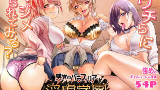 d 241425pl 320x180 - 感覚のパラフィリア:淫虐学園【looseの同人漫画研究所】