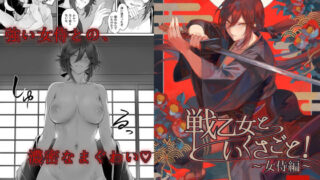 d 241716pl 320x180 - 戦乙女といくさごと！〜女侍編〜【ねこのおやしろ】