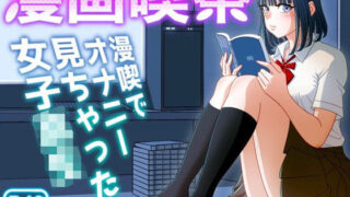 d 242920pl 320x180 - 漫画喫茶【うにまん】