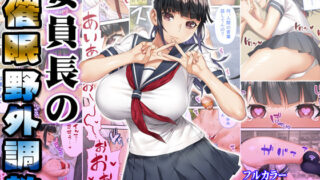 d 250929pl 320x180 - 委員長の催●野外調教【STUDIOふあん】