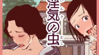 d 251205pl 320x180 - 淫気の虫【東小岩ふともも宇宙研究所】