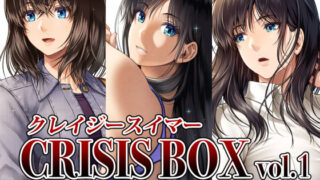 d 251290pl 320x180 - クレイジースイマーCRISIS BOX vol.1【みしかるわーるど】