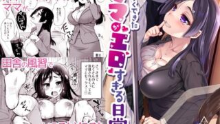 d 253511pl 320x180 - 新しくできたママがエロすぎる日常。【真・聖堂☆本舗】