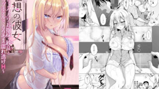 d 253571pl 320x180 - 理想の彼女〜ちょろカワお嬢様・紗良とラブホテルでとろあま濡れ透けH〜【まりも屋】
