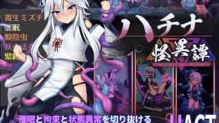 d 253710pl 320x180 - ハチナ怪異譚【八角家】