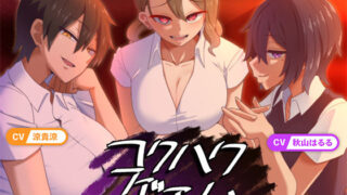 d 260598pl 320x180 - コクハクゲエム【背徳堂】