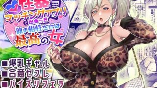 d 261298pl 320x180 - 性器マッチングアプリで出会った体の相性だけは最高の女【ホークビット】