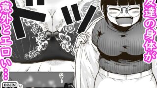 d 261355pl 320x180 - 友達の斎藤がでっかい【ギャラリークラフト】