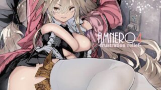 d 262054pl 320x180 - AMNERO4 frustration relief【ひょこ道】
