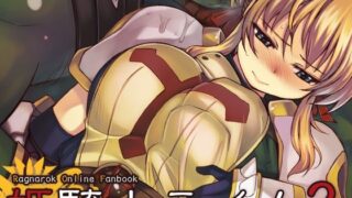 d 262584pl 320x180 - 姫騎士テイム2【Xration】