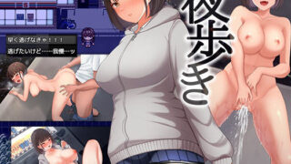 d 262937pl 320x180 - 夜歩き【スーパーバッド】