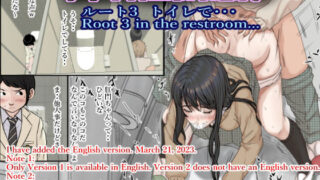 d 264608pl 320x180 - チャラ男に寝取られ ルート3 トイレで・・・【はるはる堂】