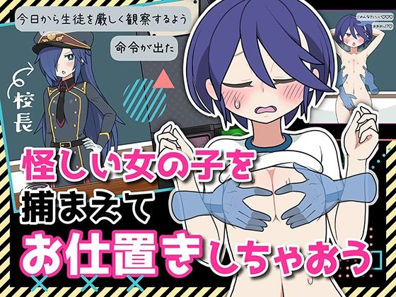 d 265203pl - モブ娘捕獲学園【おいなりソフト】