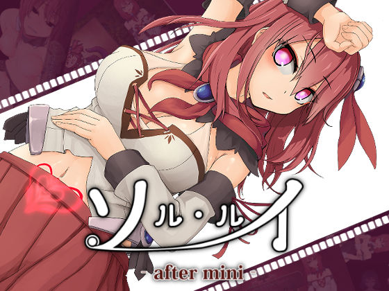 d 266192pl - ソルルイ-after mini-【えのきっぷ】