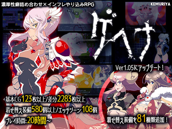 d 266268pl - ゲヘナ【煙屋】
