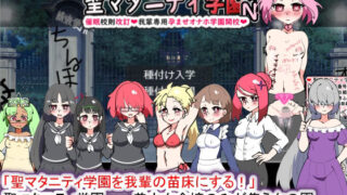 d 266496pl 320x180 - 聖マタニティ学園N――催●校則改訂・我輩専用孕ませオナホ学園開校【種付け一年後】