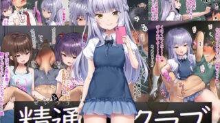 d 267625pl 320x180 - 精通クラブ【アトリエマゾ】