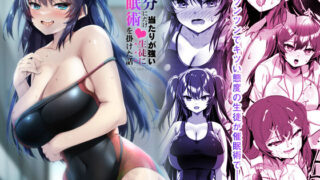 d 269332pl 320x180 - 自分にだけ当たりが強い生徒に催●術を掛けた話【65535あべぬー】
