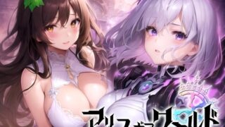 d 271279pl 320x180 - アリス ギア ワールド Hacking to the Girl【日本語、中国語（簡体）対応】【スタジオVR】