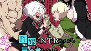 d 277448pl 320x180 - 許嫁がNTRれたから冒険者になった【わかば帝】