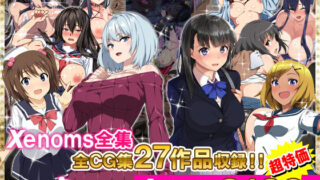 d 278646pl 320x180 - Xenoms全集【Xenoms】