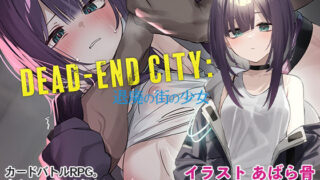 d 280435pl 320x180 - Dead-End City: 退廃の街の少女【AleCubicSoft】