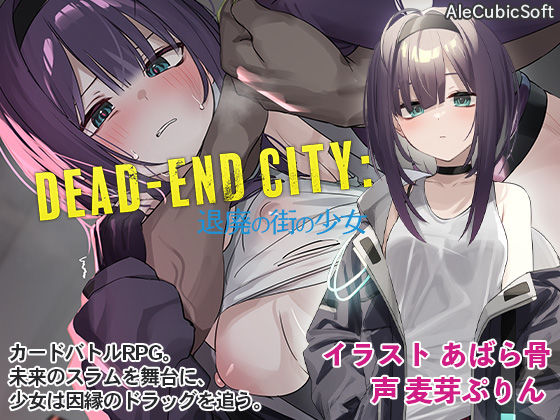d 280435pl - Dead-End City: 退廃の街の少女【AleCubicSoft】
