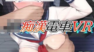 d 281895pl 320x180 - ●●痴●電車VR【ラビット】