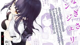 d 281920pl 320x180 - なぎさランジェリー【ナゴスズ∞】