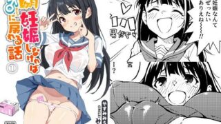 d 285375pl 320x180 - 1ヶ月妊娠しなければ男に戻れる話（1）【みら国】