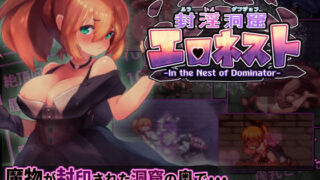 d 286019pl 320x180 - 封淫洞窟エロネスト【駄作ラボ】