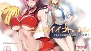 d 287153pl 320x180 - こんなイイコト。よん【真面目屋】