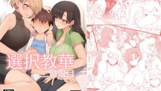 d 288020pl 320x180 - 選択教華 二時限目【もちんち】