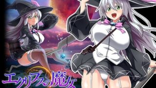 d 291498pl 320x180 - エクリプスの魔女【ONEONE1】