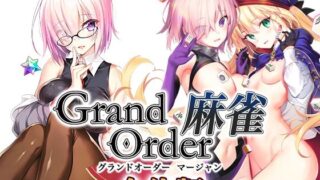 d 291877pl 320x180 - Grand Order 麻雀 合体版【SPLUSHWAVE】