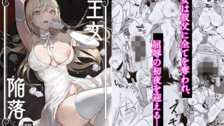 d 292860pl 320x180 - 王女陥落【吉田Killy】