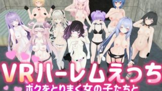 d 295177pl 320x180 - 【VR】ハーレムえっち〜ボクを取り巻く女の子たちとハチャメチャえっち〜【VRゲーム屋さん】