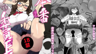 d 297467pl 320x180 - 本番委員長【わかば帝】