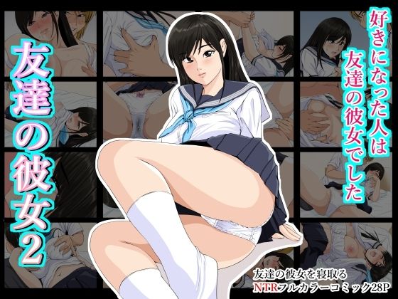 d 297806pl - 友達の彼女2【幼妻教室】