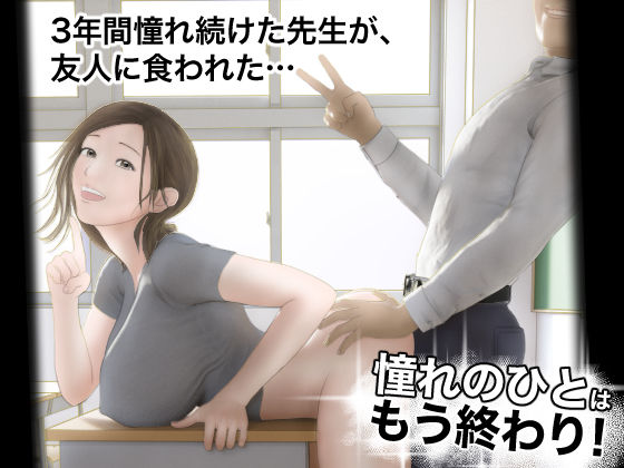 d 301754pl - 憧れのひとはもう終わり！【オレンジミモザ】