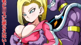 d 301853pl 320x180 - 誰もビ○スに逆らえない！【YamamotoDoujinshi】