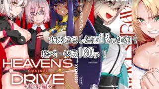 d 302837pl 320x180 - HEAVEN’S DRIVE総集編【紅茶屋】