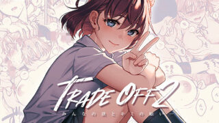 d 304720pl 320x180 - TRADE OFF2 -みんなの欲とキミの願い-【二次結び】