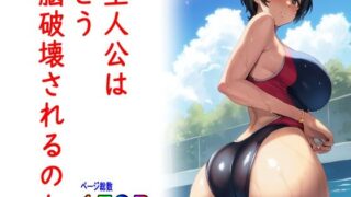 d 308315pl 320x180 - 主人公はどう脳破壊されるのか？【なななもりん】