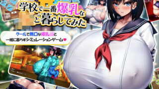 d 313530pl 320x180 - 学校で一番爆乳なJKと暮らしてみた【みかん畑】