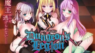 d 314635pl 320x180 - ダンジョンズレギオン-魔王に捧ぐ乙女の肢体- Complete Edition【ルナソフト】