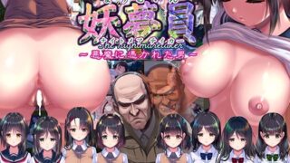 d 315241pl 320x180 - 妖夢員:The Nightmaretaker 〜悪魔に憑かれた男〜【私立さくらんぼ乳学校】