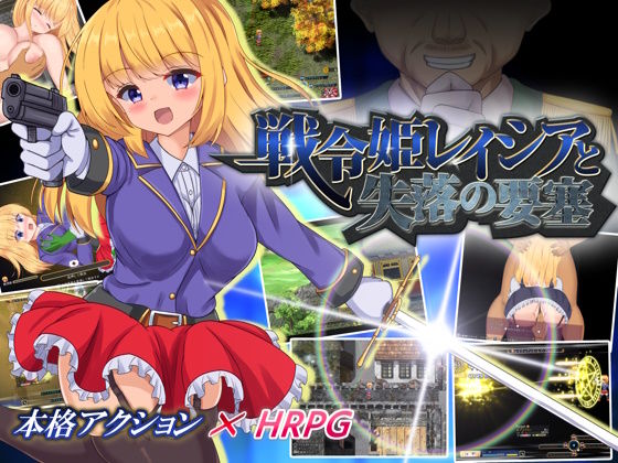 d 317705pl - 戦令姫レイシアと失落の要塞【くろと雑貨】